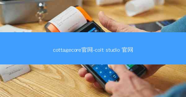 cottagecore官网-colt studio 官网