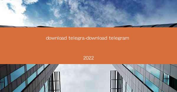 download telegra-download telegram 2022