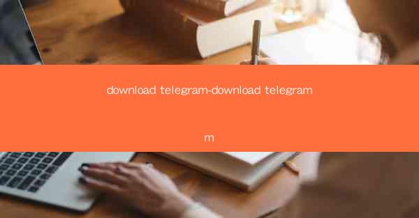 download telegram-download telegramm