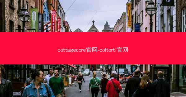 cottagecore官网-coltorti官网