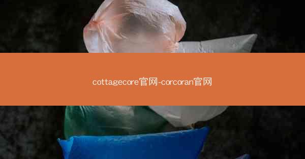 cottagecore官网-corcoran官网